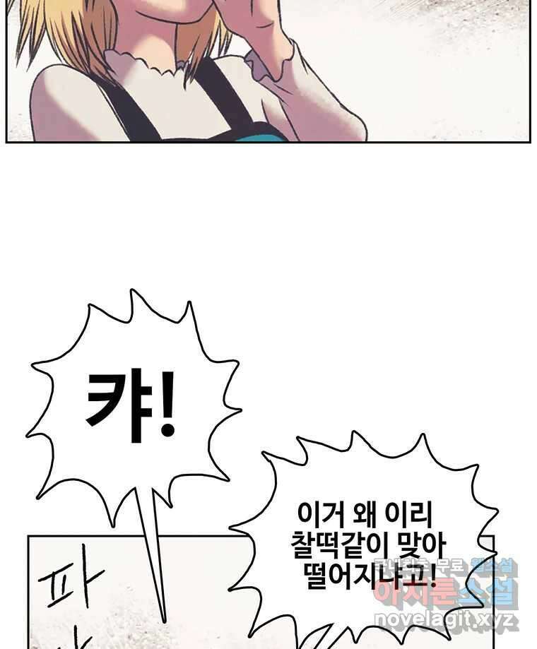 대선비쇼에 어서오세요! 161화 8