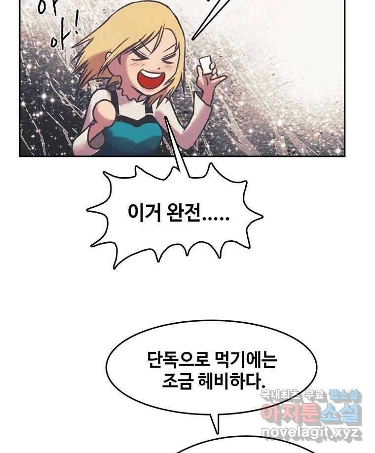 대선비쇼에 어서오세요! 161화 9