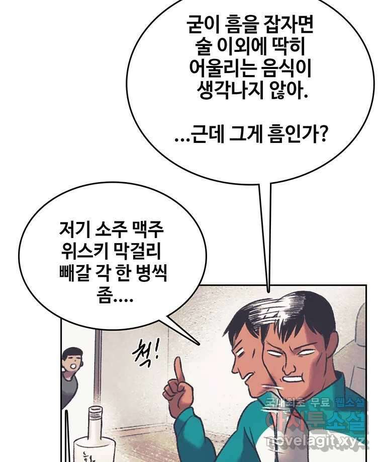 대선비쇼에 어서오세요! 161화 10
