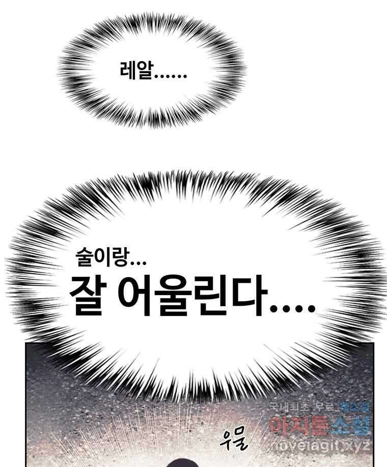 대선비쇼에 어서오세요! 161화 13