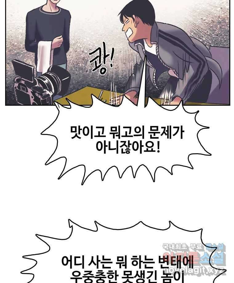 대선비쇼에 어서오세요! 161화 18
