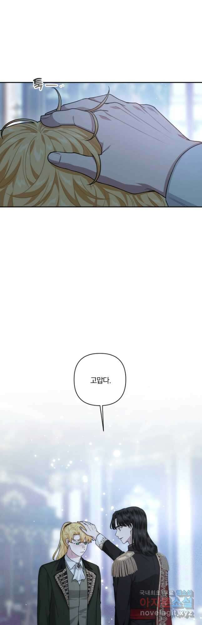 TL 소설 속 시녀가 되었습니다 89화 6