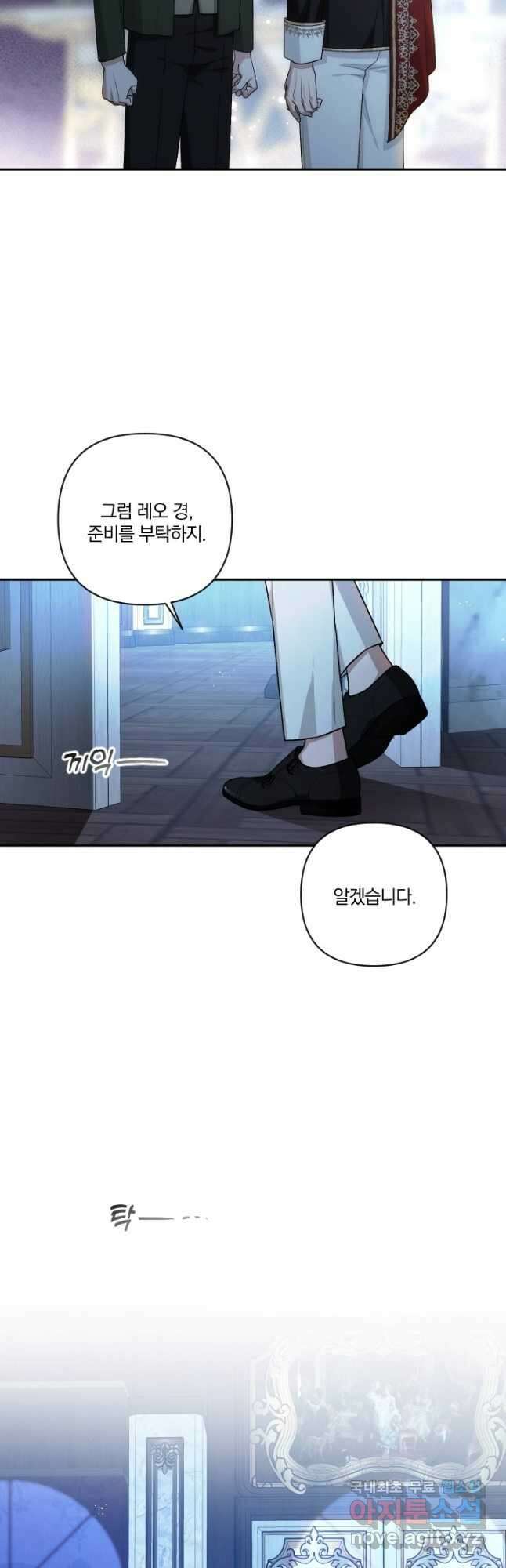 TL 소설 속 시녀가 되었습니다 89화 7