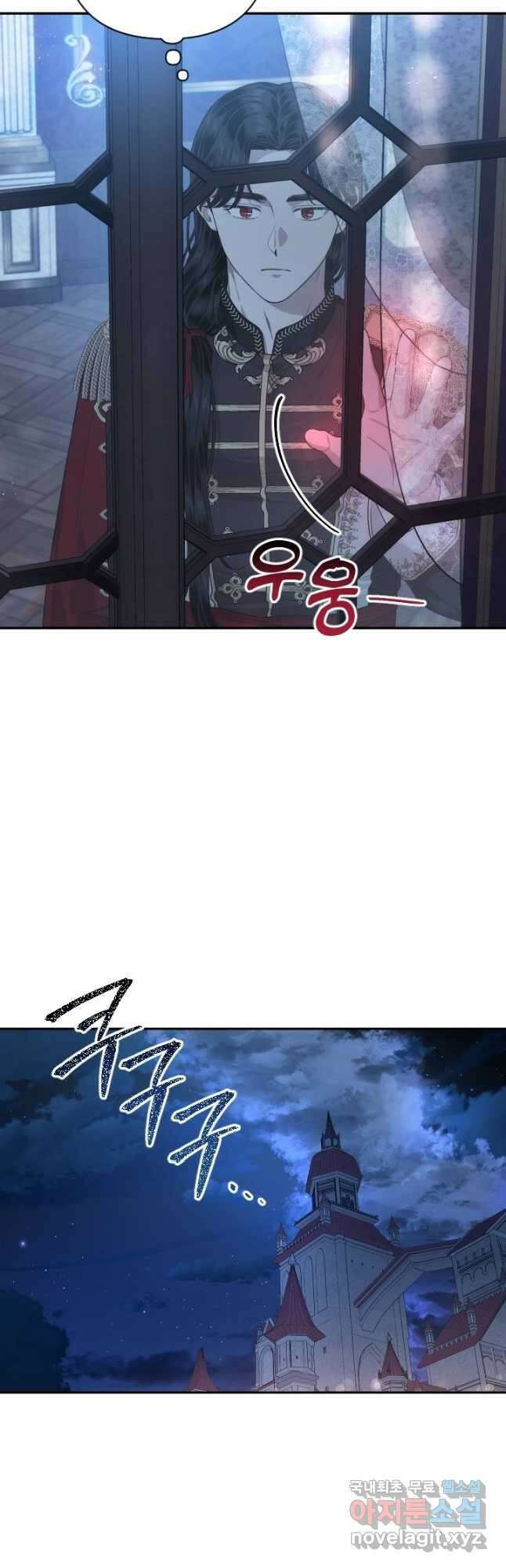 TL 소설 속 시녀가 되었습니다 89화 13