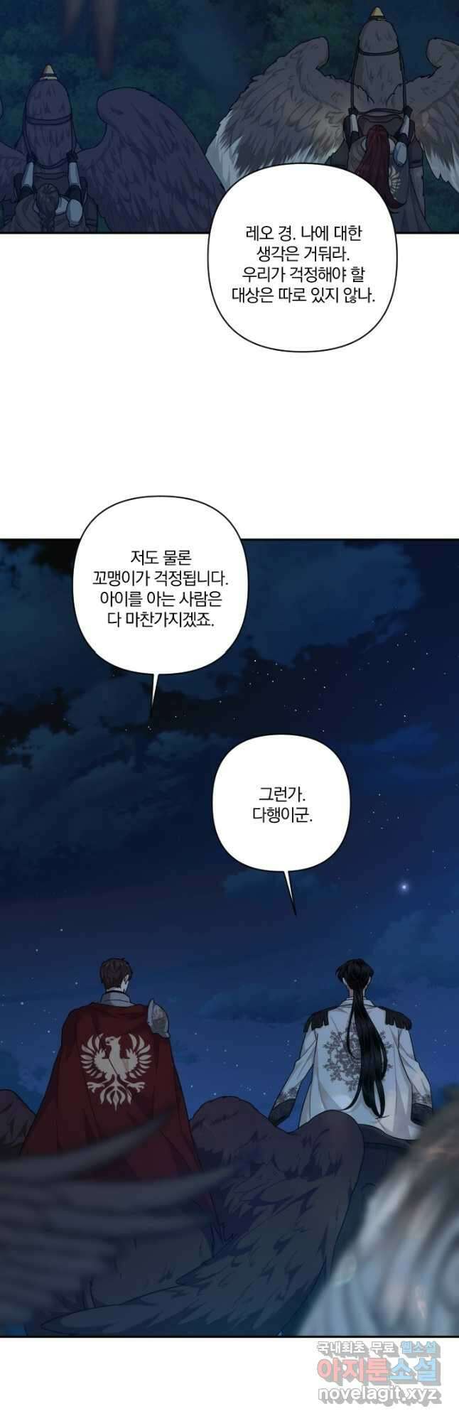 TL 소설 속 시녀가 되었습니다 89화 18