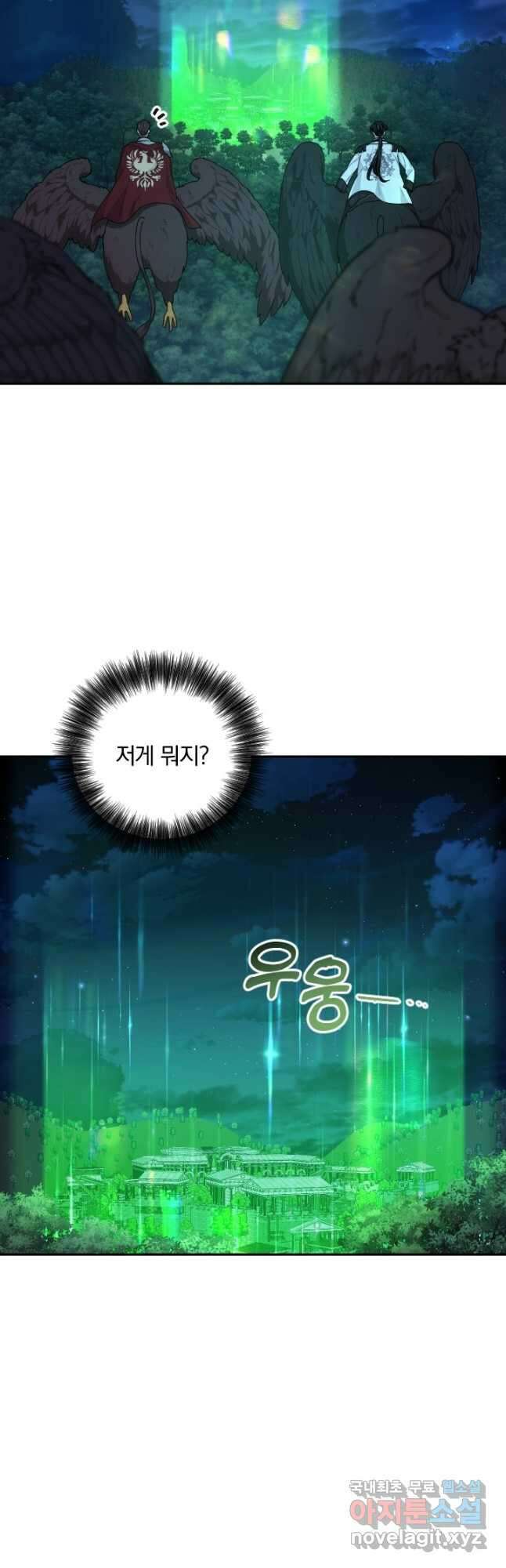 TL 소설 속 시녀가 되었습니다 89화 25