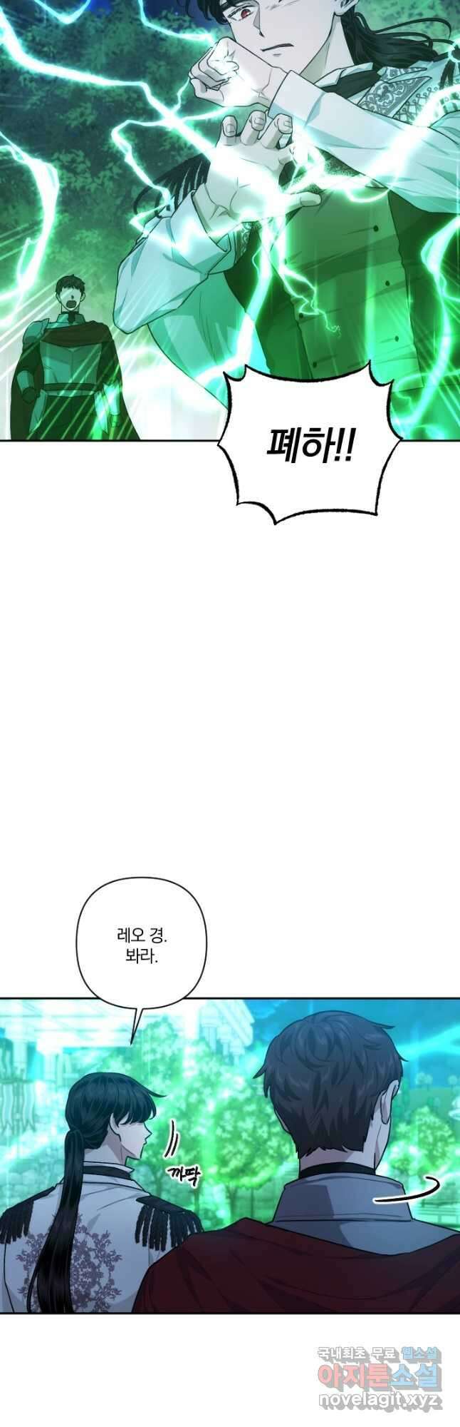 TL 소설 속 시녀가 되었습니다 89화 28