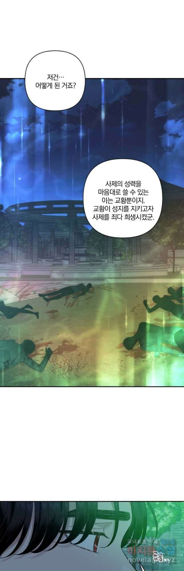 TL 소설 속 시녀가 되었습니다 89화 29