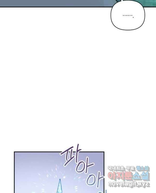 TL 소설 속 시녀가 되었습니다 89화 30