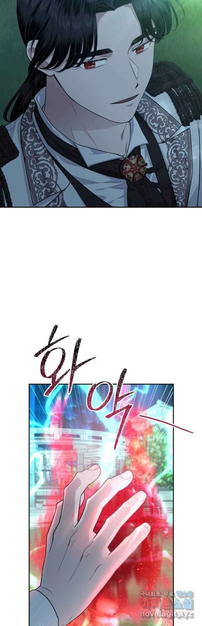 TL 소설 속 시녀가 되었습니다 89화 33