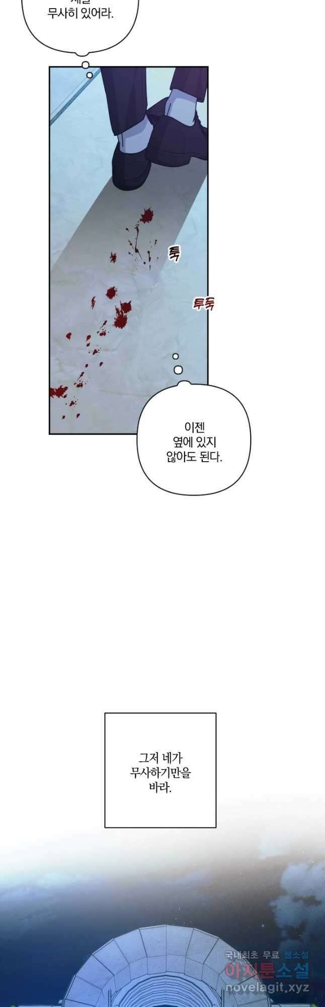 TL 소설 속 시녀가 되었습니다 89화 40