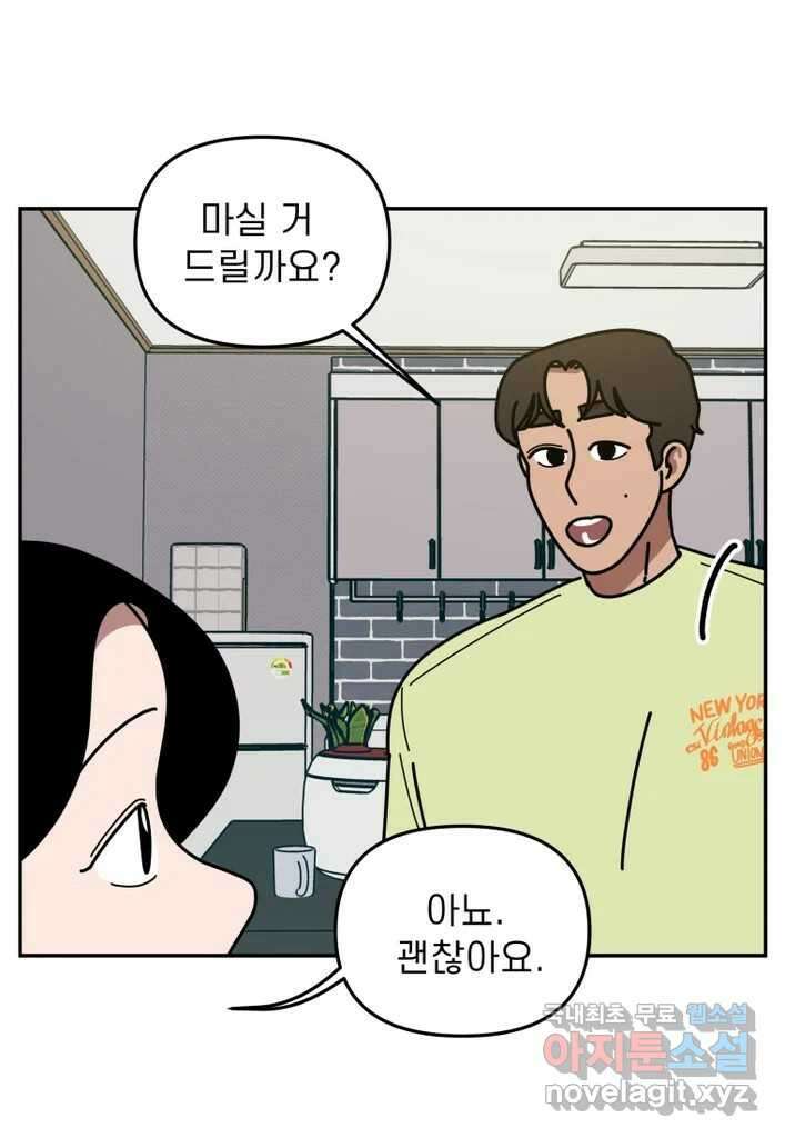 이달의 남자 8월의 남자 8화 1