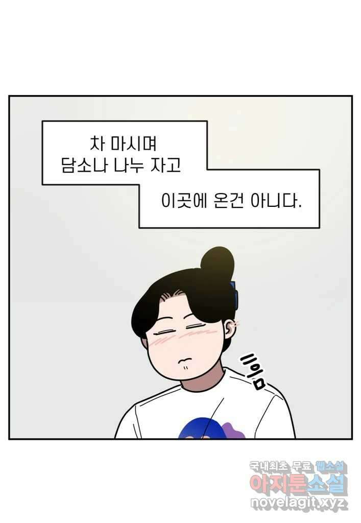 이달의 남자 8월의 남자 8화 2