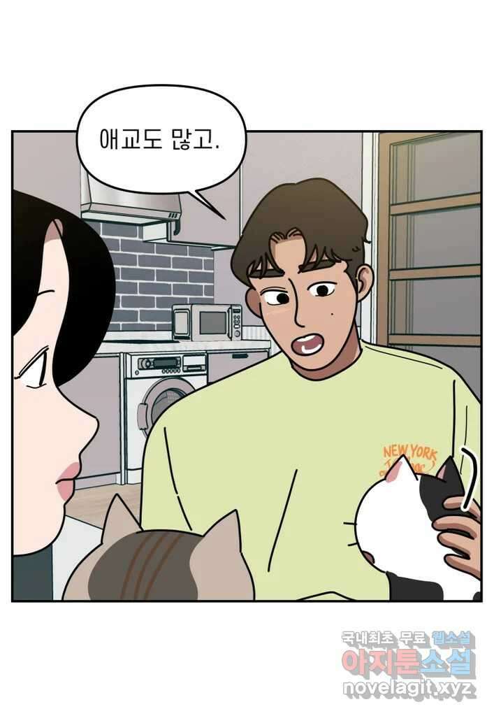 이달의 남자 8월의 남자 8화 6