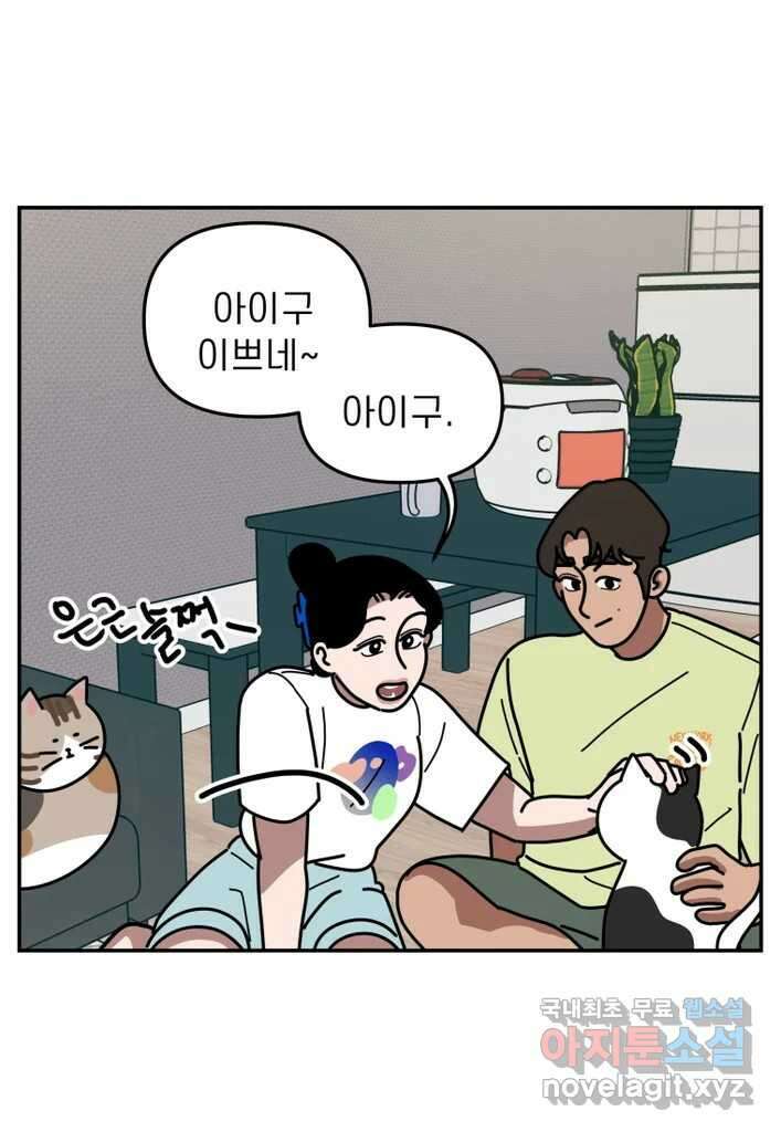 이달의 남자 8월의 남자 8화 7