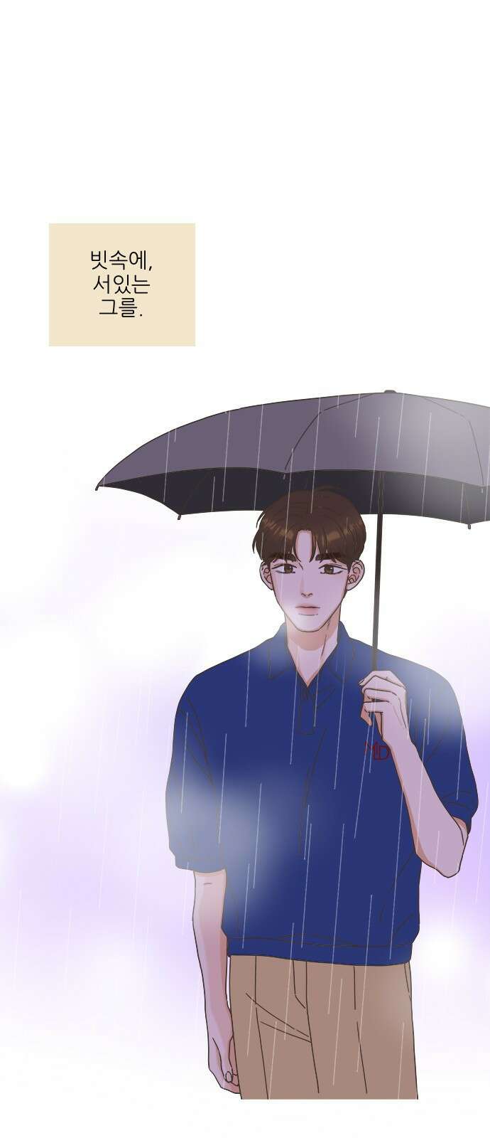 유사연애 35화 1