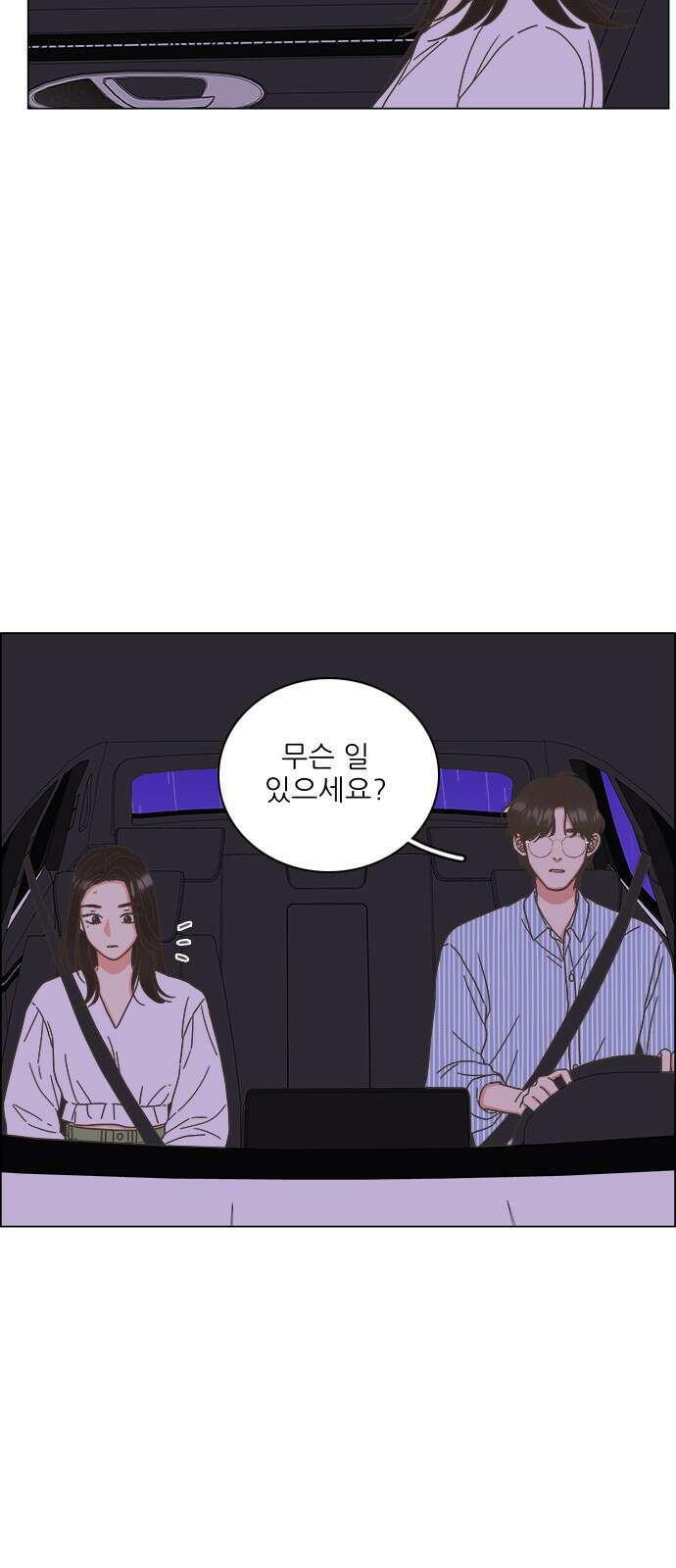 유사연애 35화 5