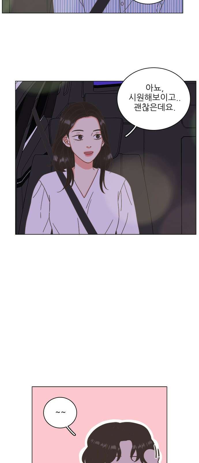 유사연애 35화 9
