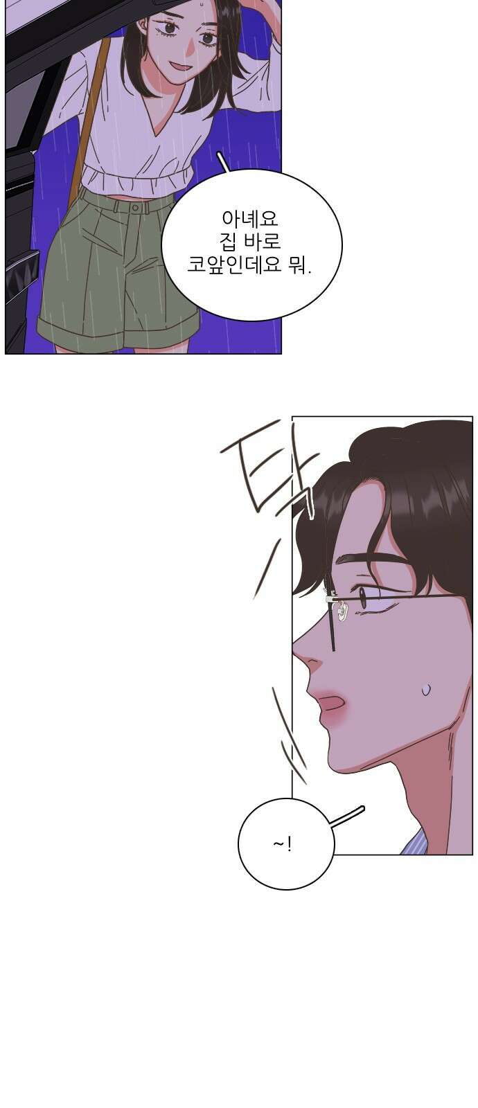 유사연애 35화 12