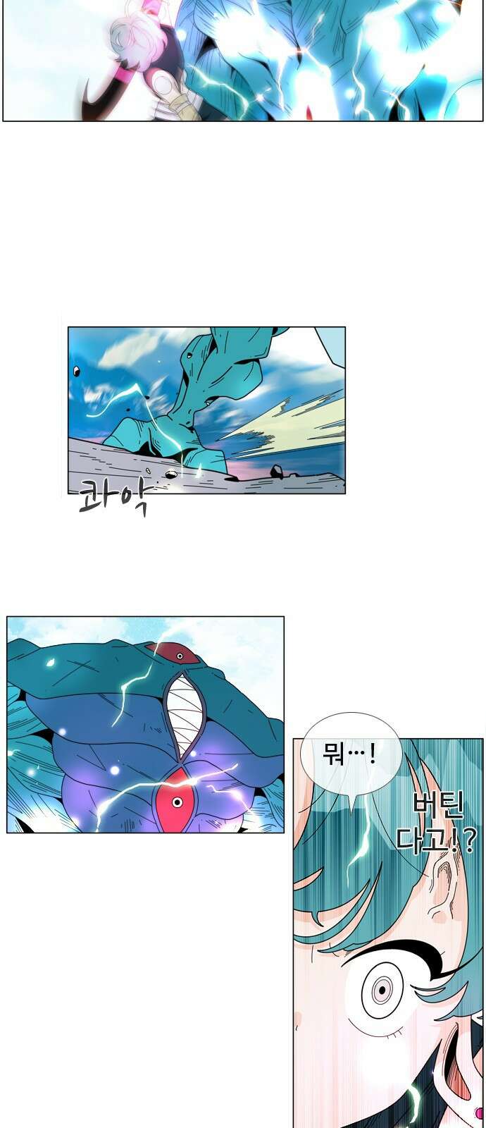 에이머 시즌4- 61화 Vicious beast (2) 5