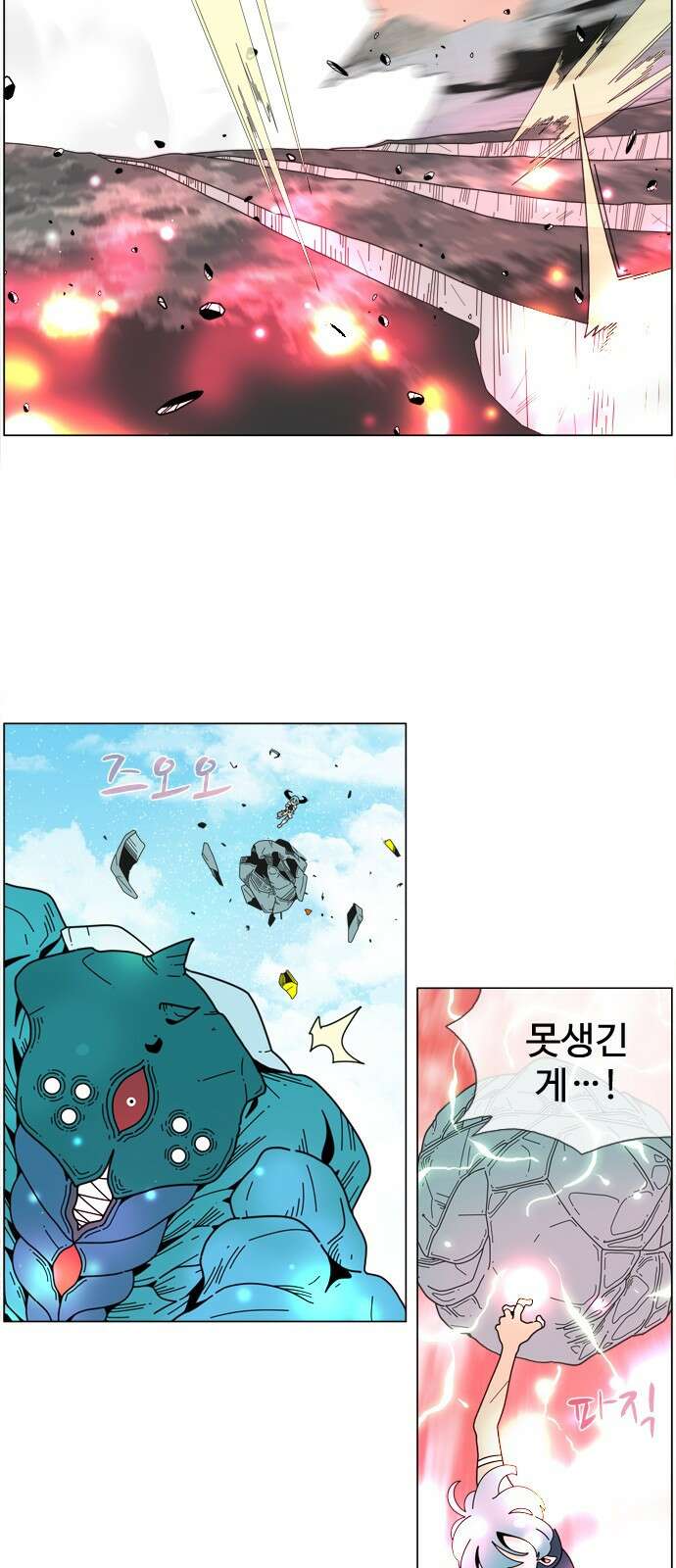 에이머 시즌4- 61화 Vicious beast (2) 7