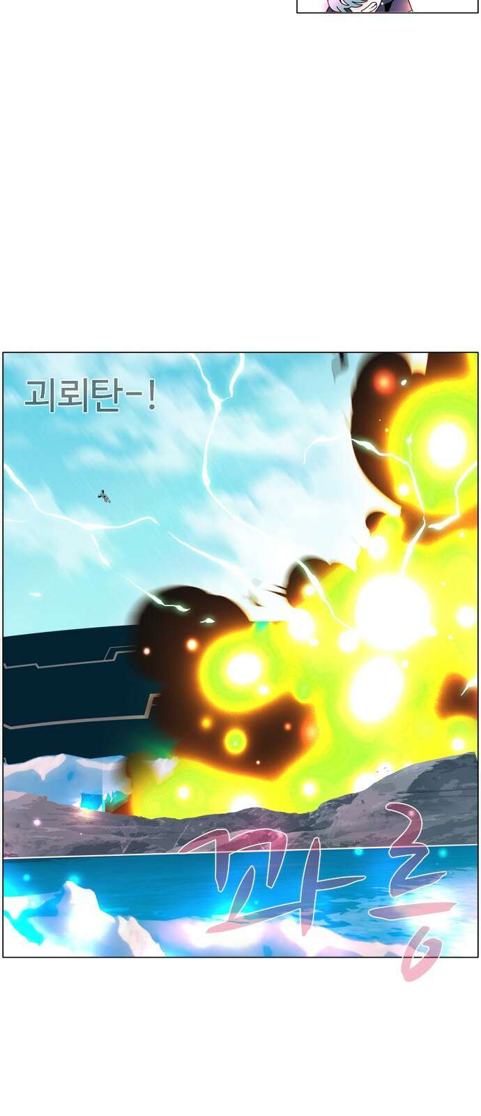 에이머 시즌4- 61화 Vicious beast (2) 8