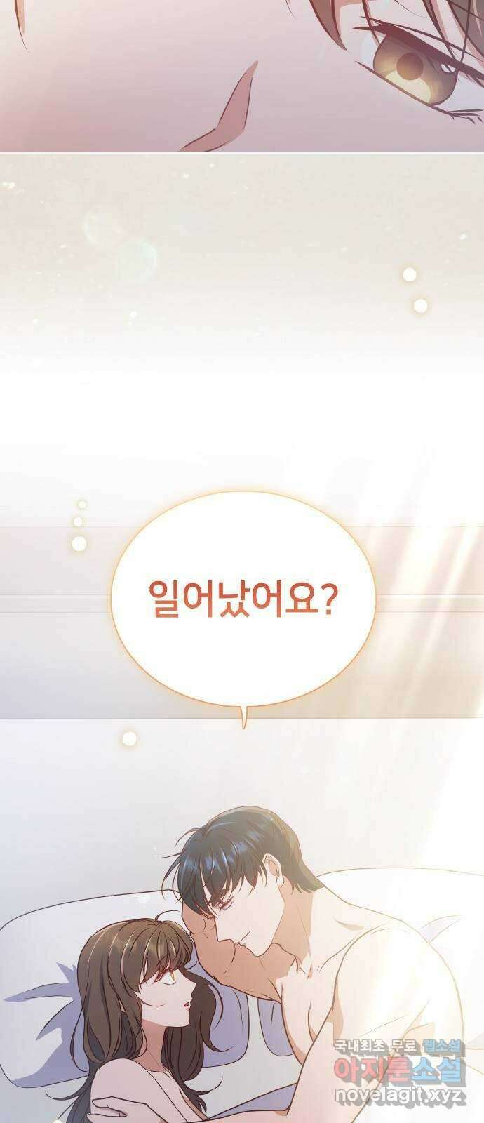 원수가 나를 유혹할 때 60화 3