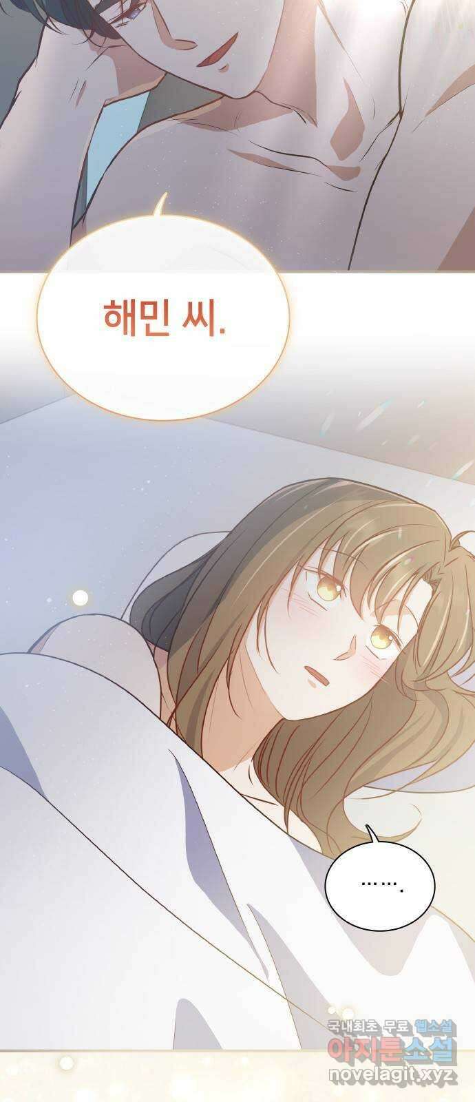 원수가 나를 유혹할 때 60화 5