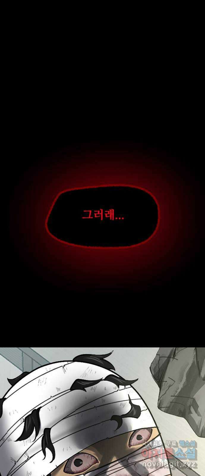 원주민 공포만화 318화 GOODBYE HUSBAND(2)完 3