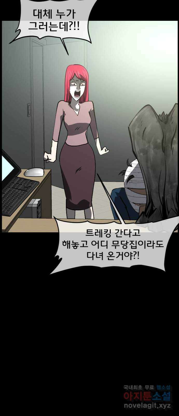 원주민 공포만화 318화 GOODBYE HUSBAND(2)完 6