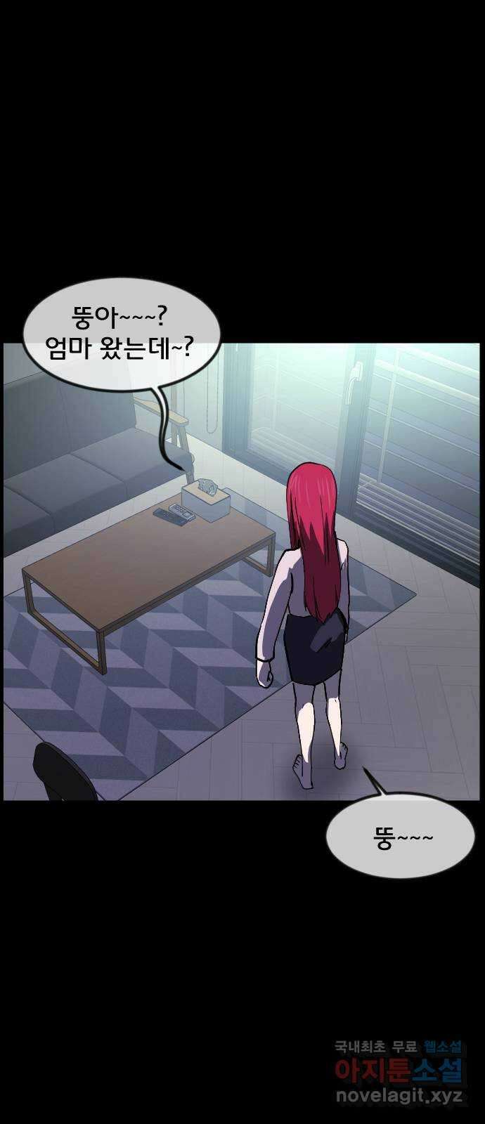 원주민 공포만화 318화 GOODBYE HUSBAND(2)完 16