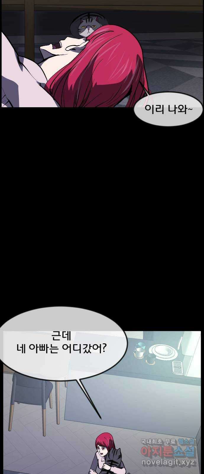 원주민 공포만화 318화 GOODBYE HUSBAND(2)完 18