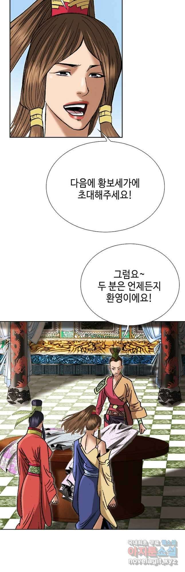 아! 형산파 219화 4