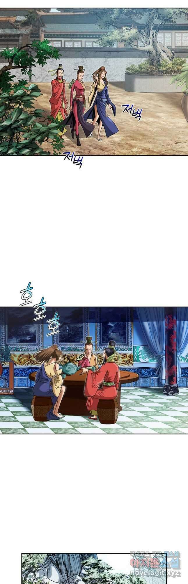 아! 형산파 219화 6