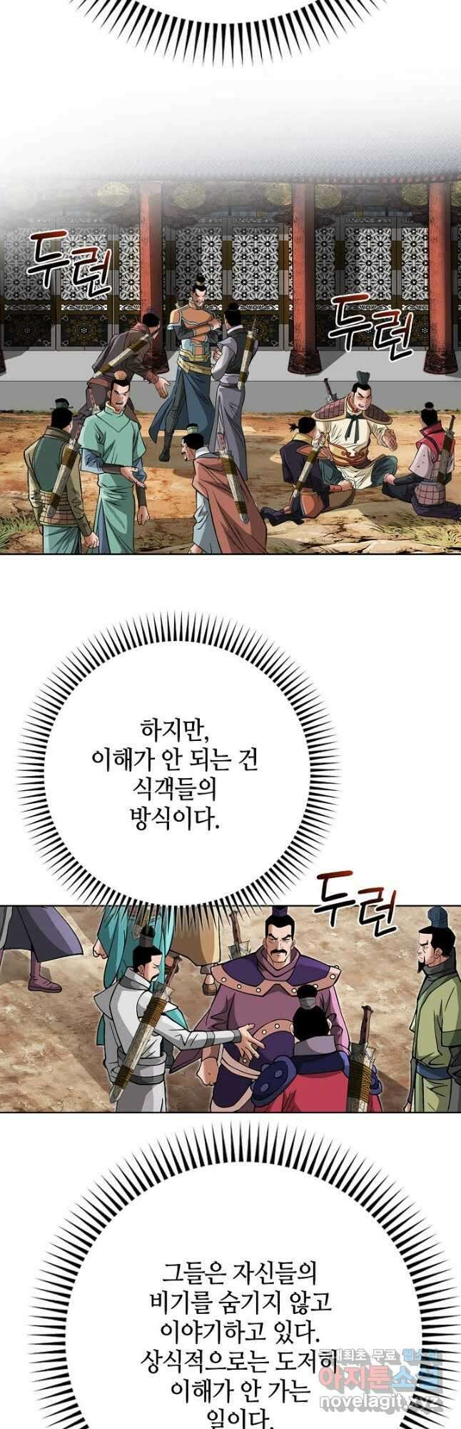 아! 형산파 219화 11