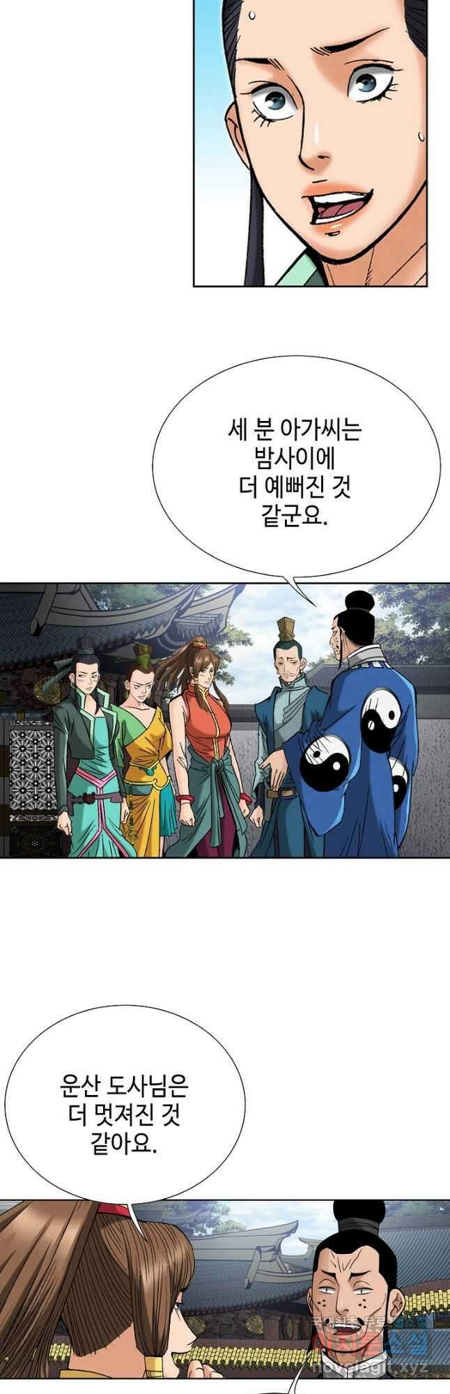 아! 형산파 219화 24