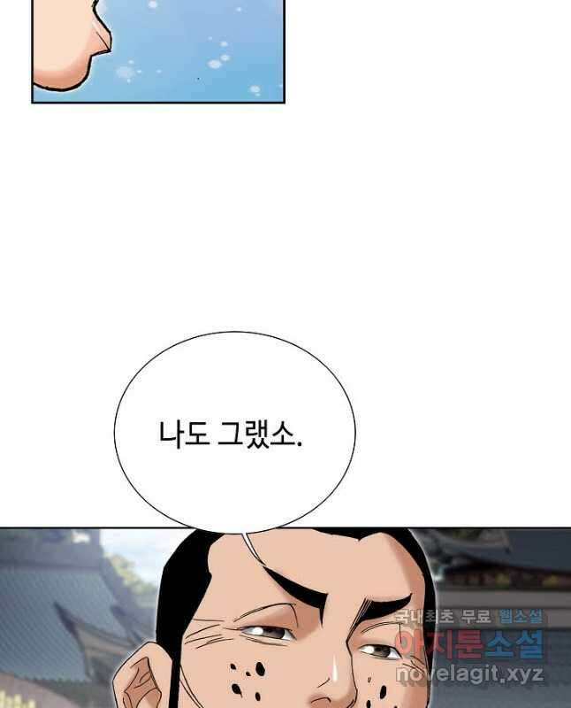 아! 형산파 219화 30