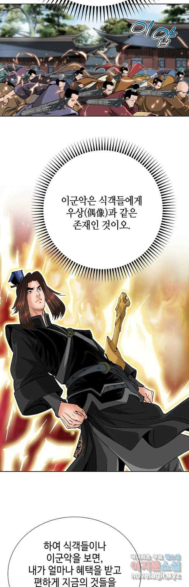 아! 형산파 219화 35