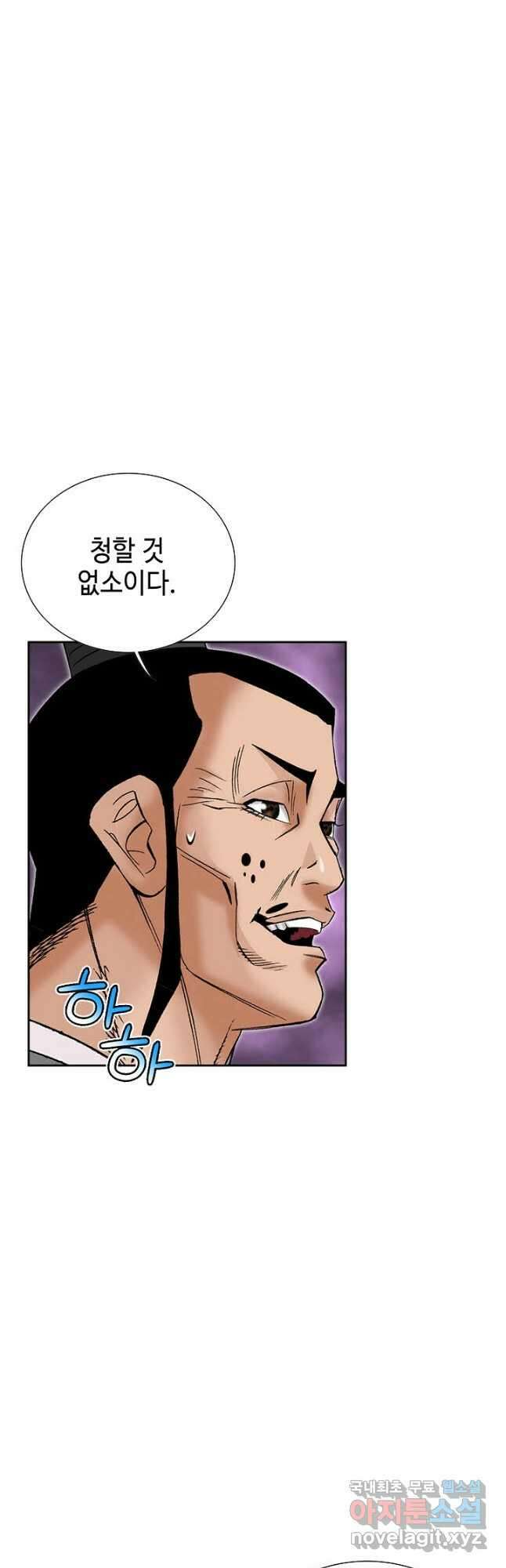 아! 형산파 219화 38