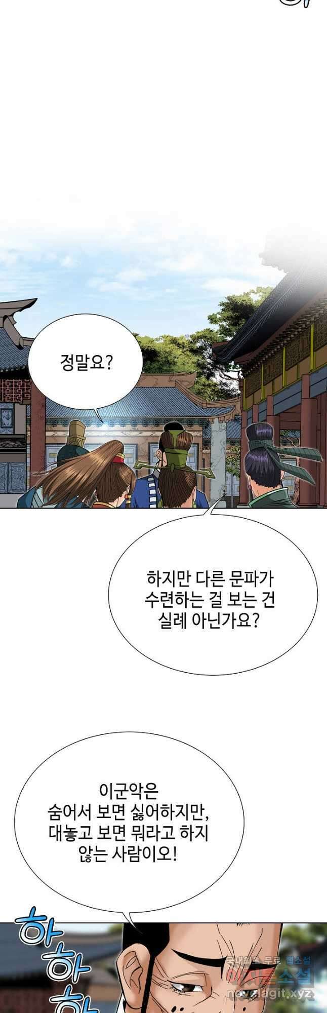 아! 형산파 219화 40