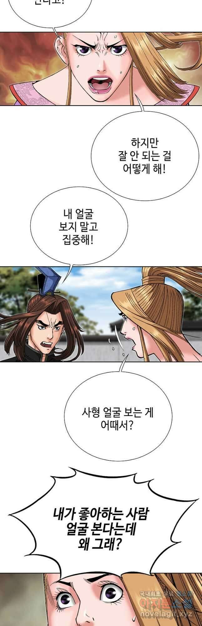 아! 형산파 219화 46