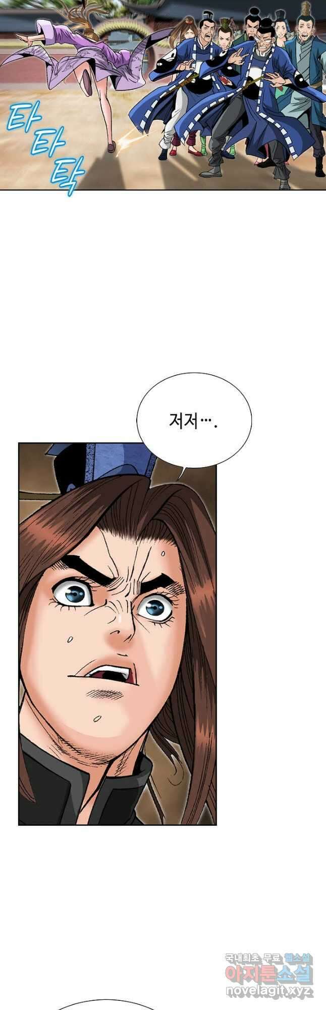 아! 형산파 219화 49