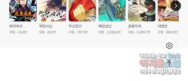 아! 형산파 219화 52