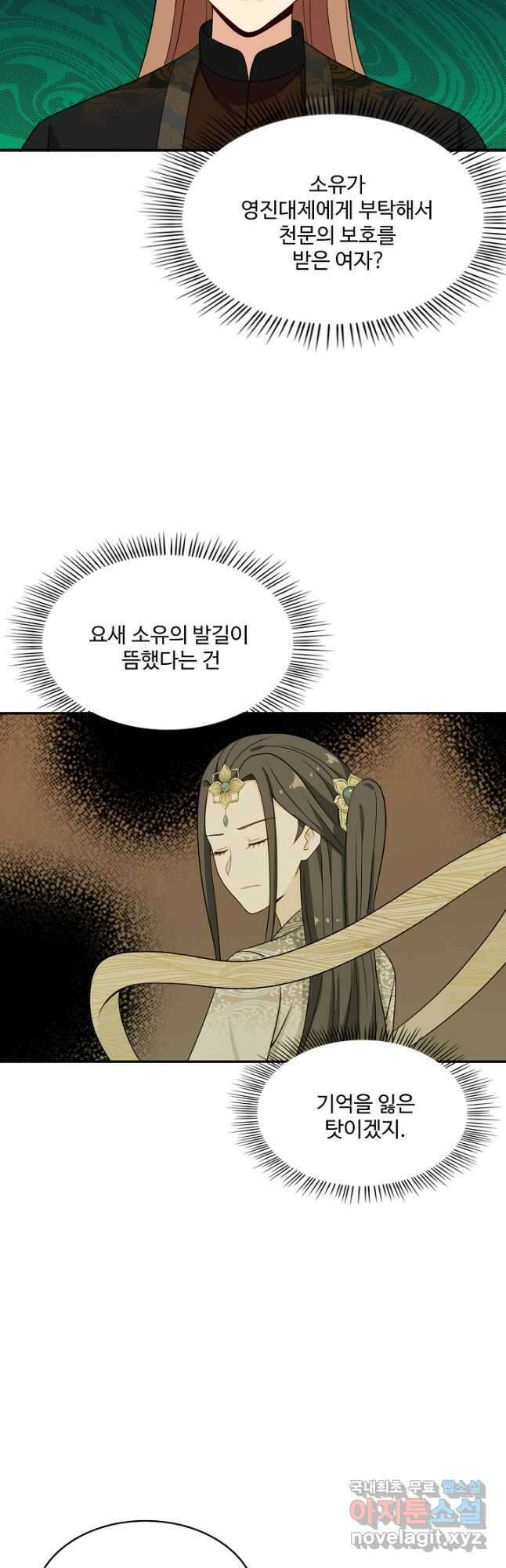 허세로 레벨업 하기! 533화 5