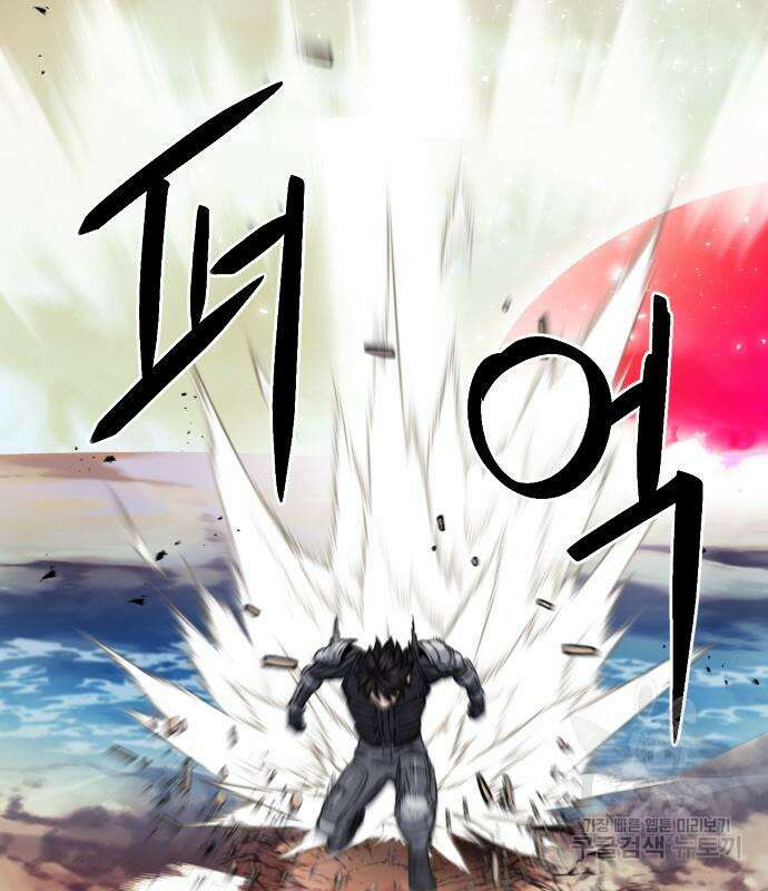 서울역 드루이드 107화 18