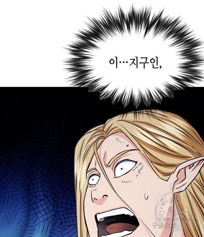 서울역 드루이드 107화 20