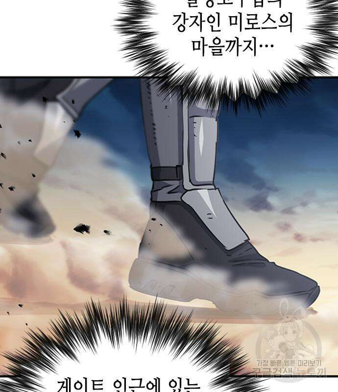 서울역 드루이드 107화 22