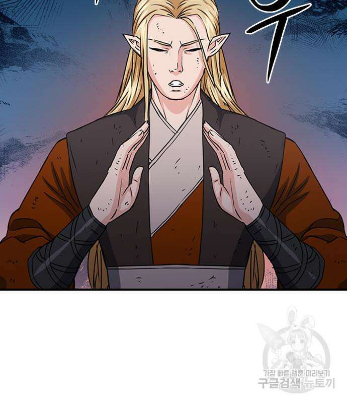 서울역 드루이드 107화 33