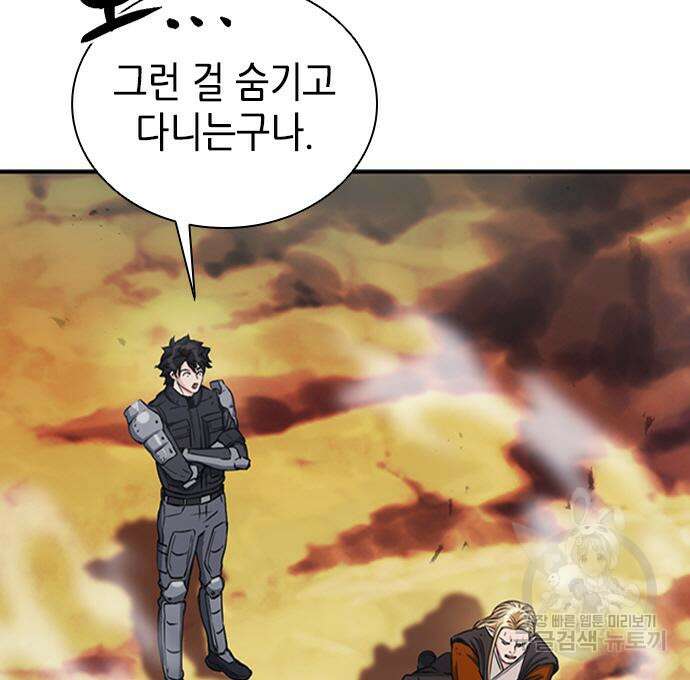 서울역 드루이드 107화 39