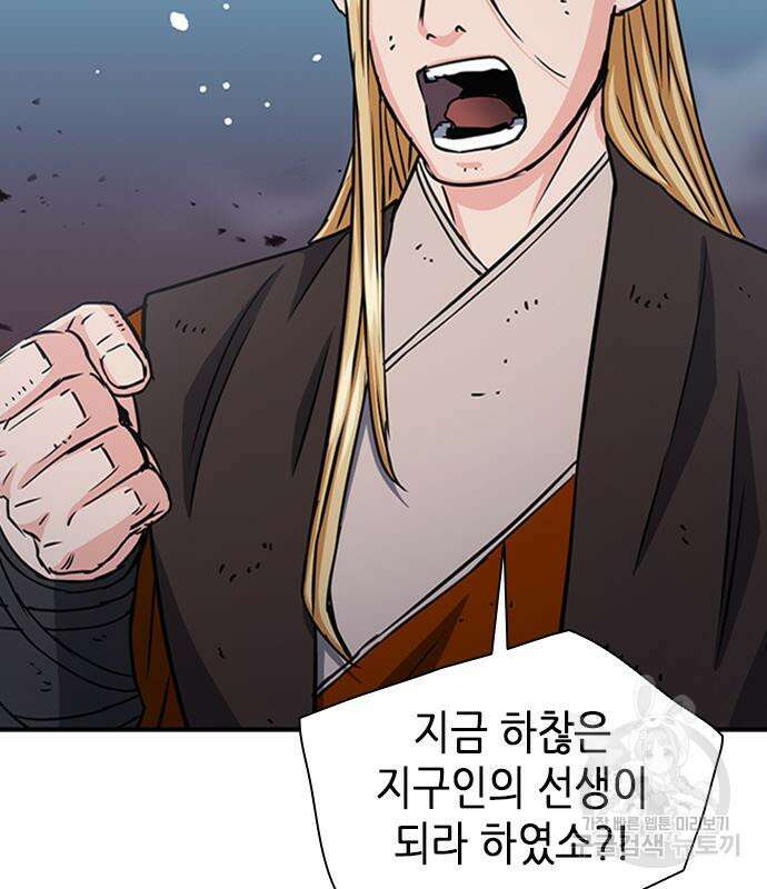 서울역 드루이드 107화 44